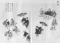 張州雑誌　くつわ踊り