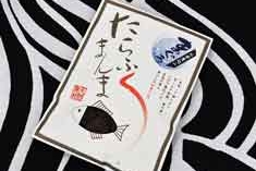 たらふくまんま